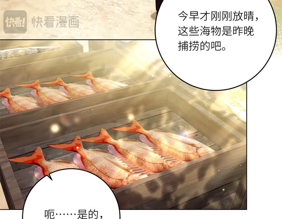 《转身成为恶女女王》第41话 奇怪的印记 第18页