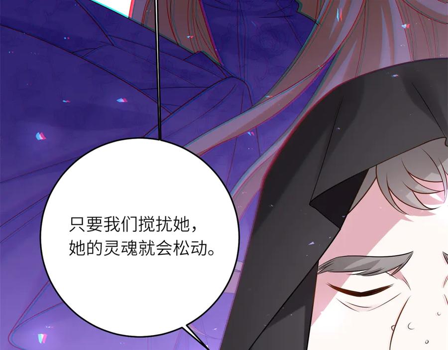 《转身成为恶女女王》第41话 奇怪的印记 第44页
