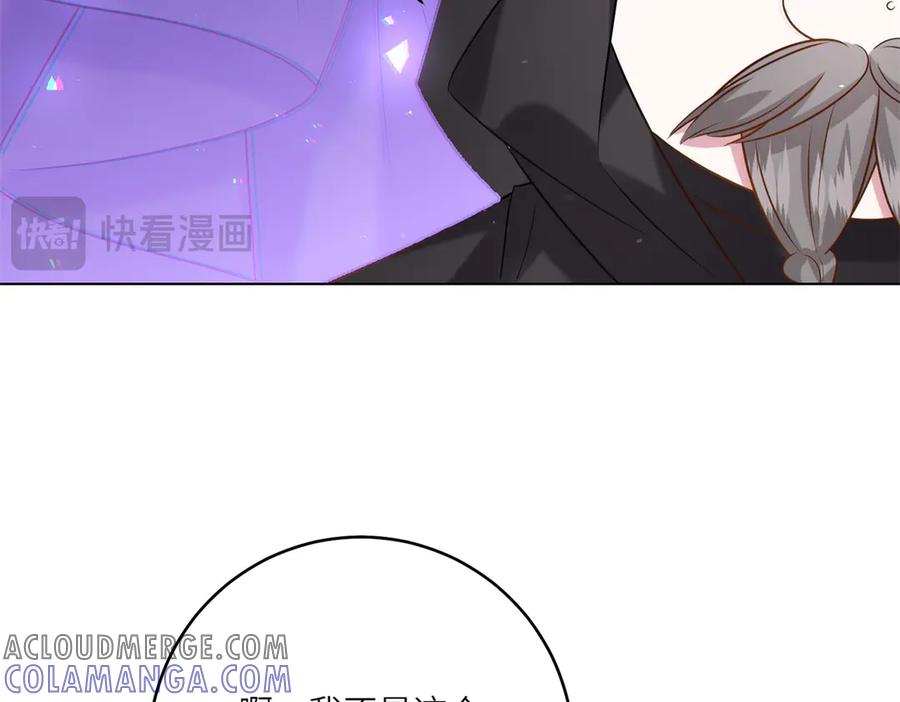 《转身成为恶女女王》第41话 奇怪的印记 第45页