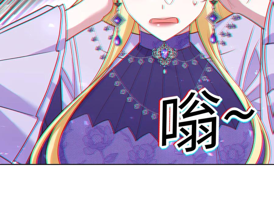 《转身成为恶女女王》第41话 奇怪的印记 第87页