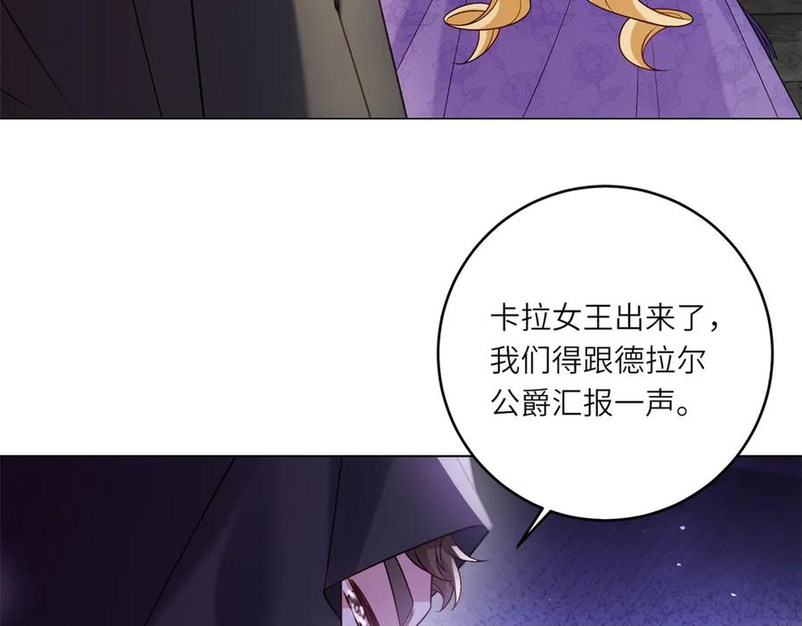 《转身成为恶女女王》第41话 奇怪的印记 第26页
