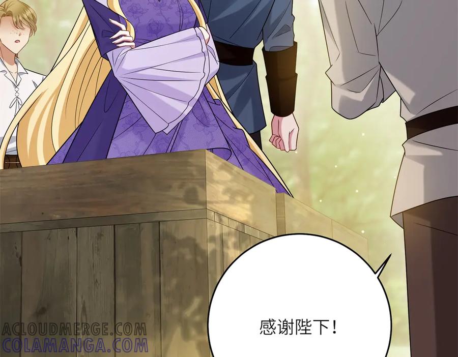 《转身成为恶女女王》第41话 奇怪的印记 第21页