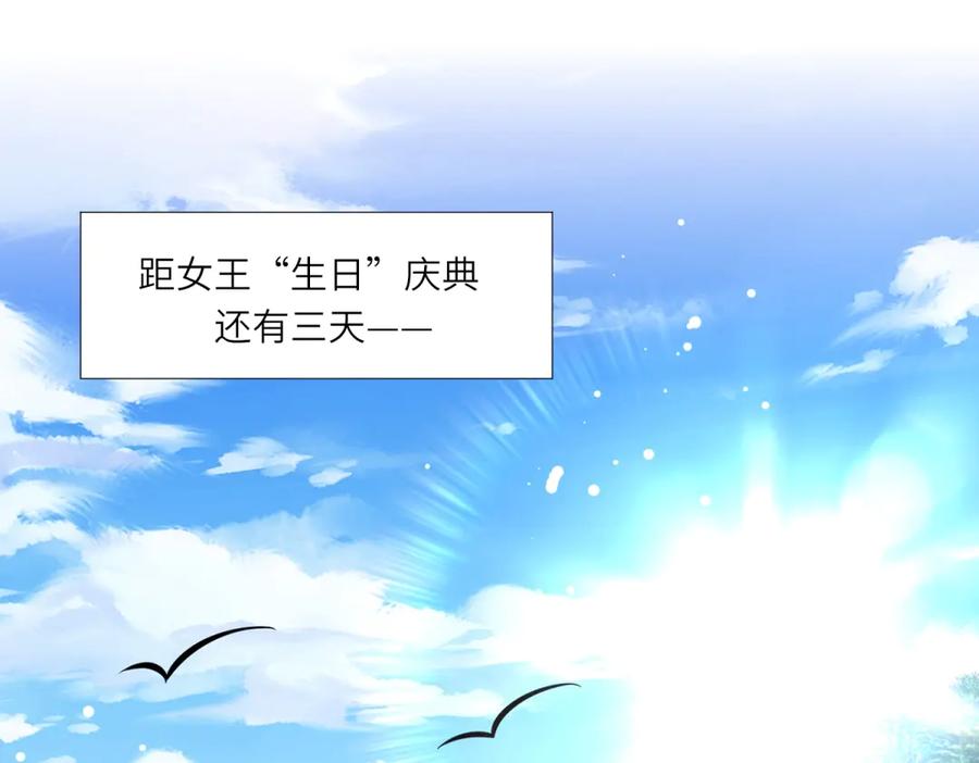 《转身成为恶女女王》第41话 奇怪的印记 第4页
