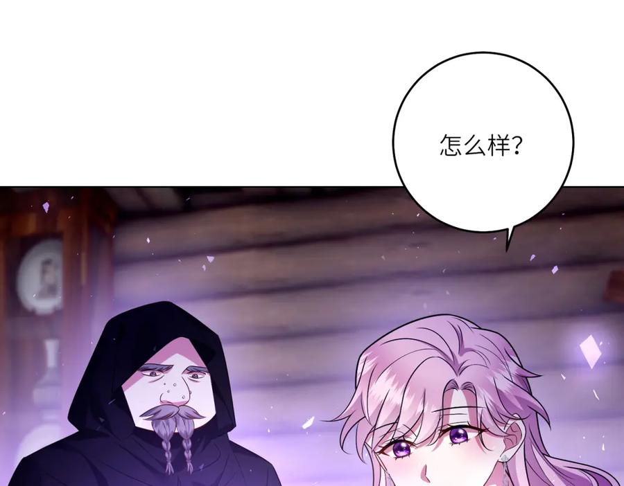 《转身成为恶女女王》第41话 奇怪的印记 第54页