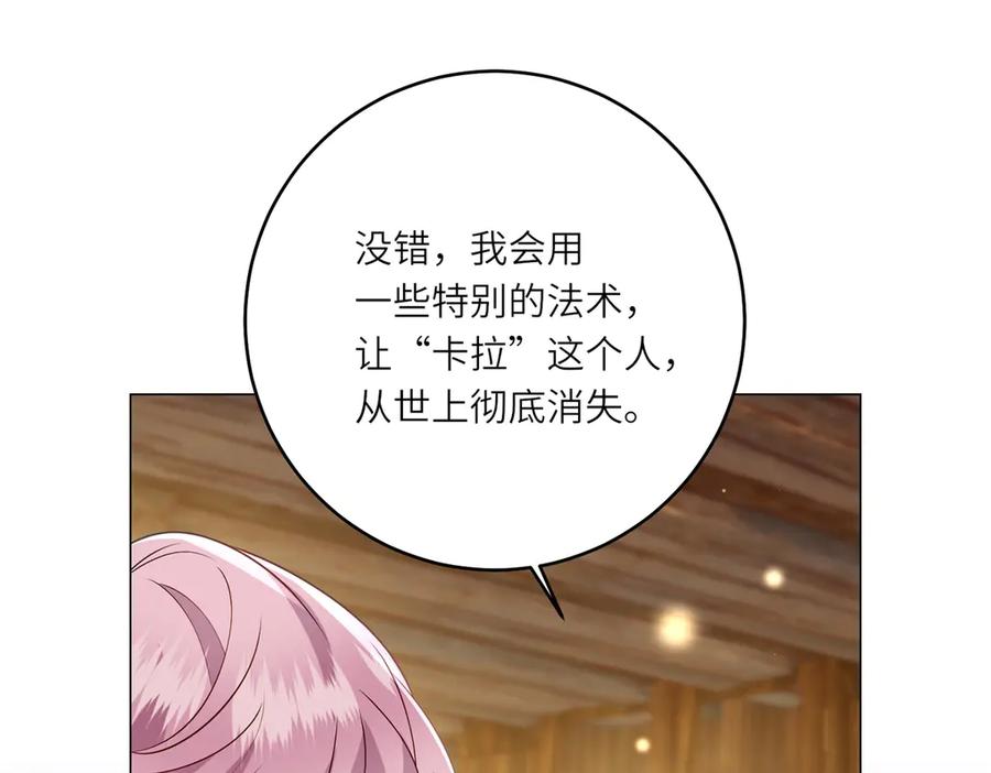 《转身成为恶女女王》第41话 奇怪的印记 第40页