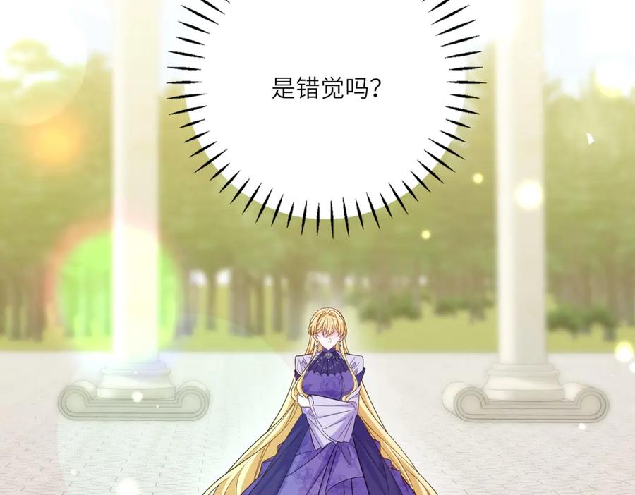 《转身成为恶女女王》第41话 奇怪的印记 第83页