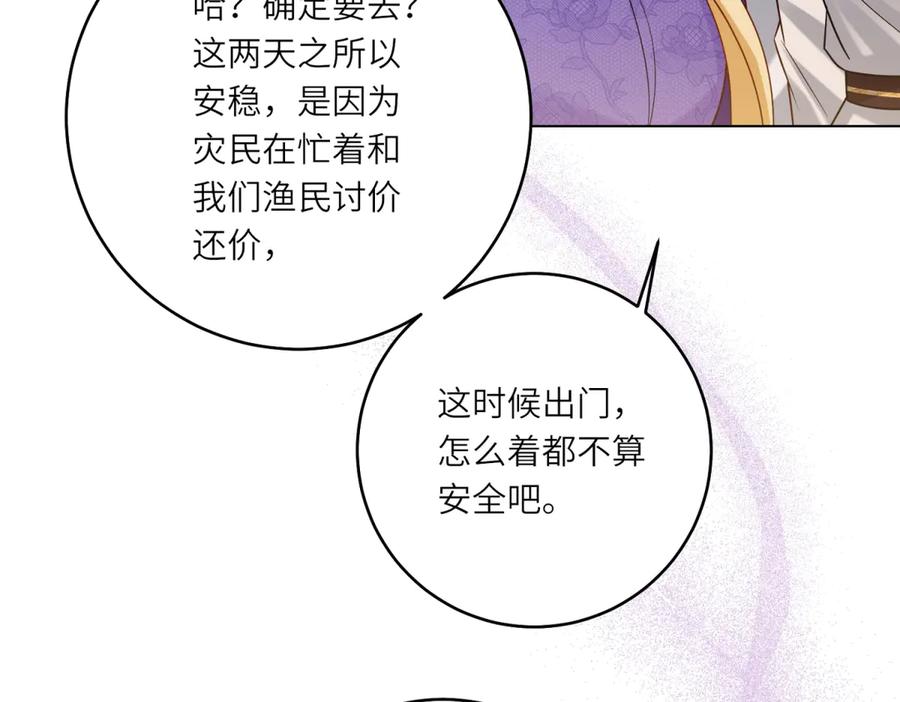 《转身成为恶女女王》第41话 奇怪的印记 第10页