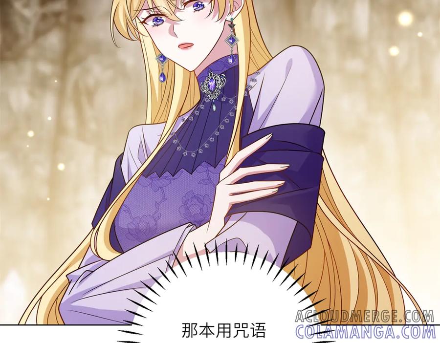 《转身成为恶女女王》第41话 奇怪的印记 第105页