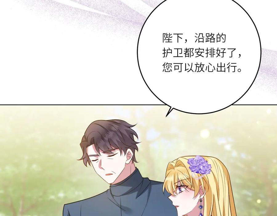 《转身成为恶女女王》第41话 奇怪的印记 第14页