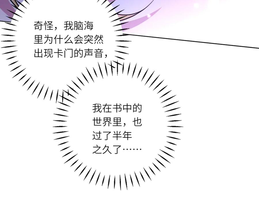 《转身成为恶女女王》第41话 奇怪的印记 第90页