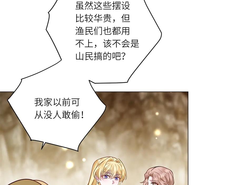 《转身成为恶女女王》第41话 奇怪的印记 第102页