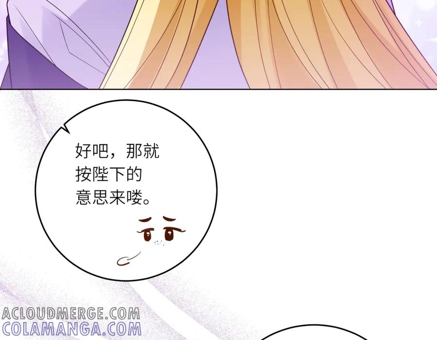 《转身成为恶女女王》第41话 奇怪的印记 第13页