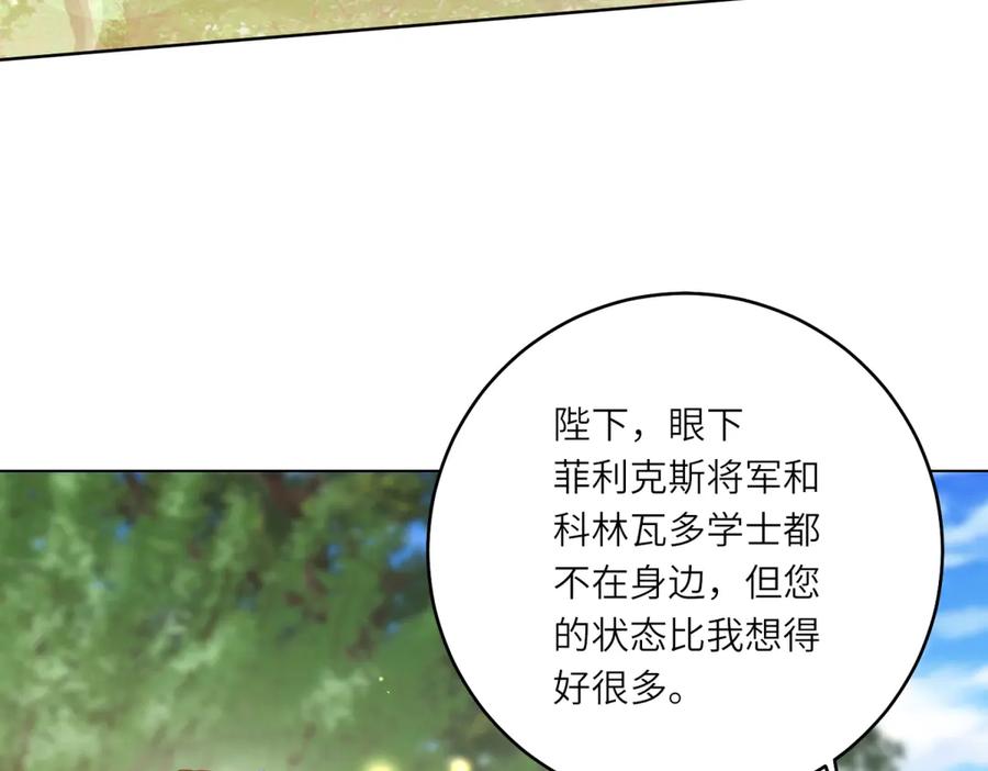《转身成为恶女女王》第41话 奇怪的印记 第6页