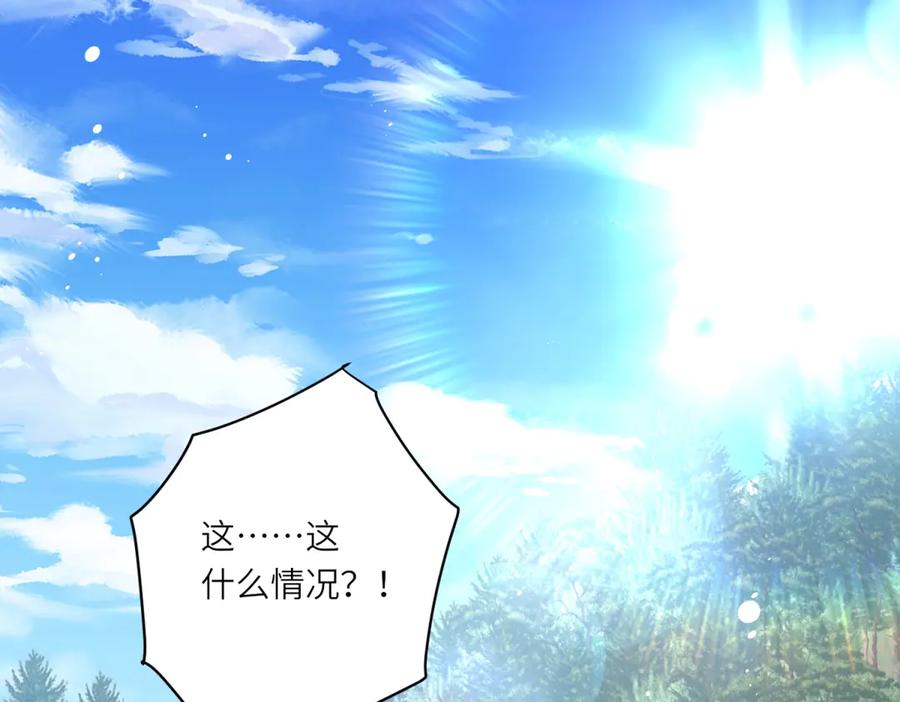 《转身成为恶女女王》第41话 奇怪的印记 第98页