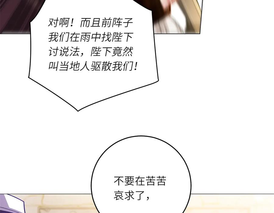 《转身成为恶女女王》第42话 致命巫术 第42页