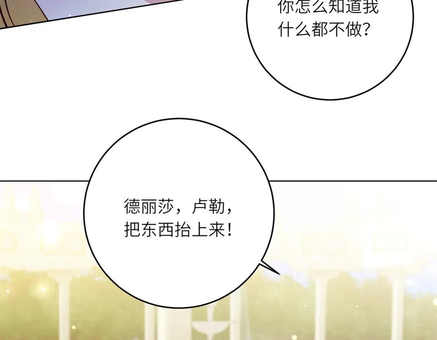 《转身成为恶女女王》第42话 致命巫术 第62页