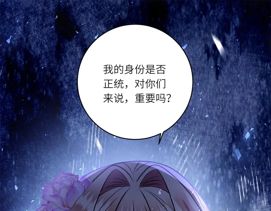 《转身成为恶女女王》第42话 致命巫术 第54页