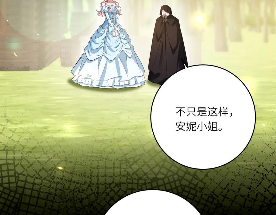 《转身成为恶女女王》第42话 致命巫术 第99页