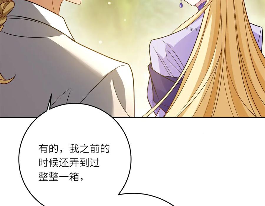 《转身成为恶女女王》第42话 致命巫术 第14页