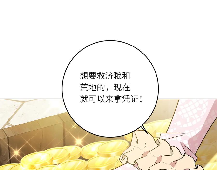《转身成为恶女女王》第42话 致命巫术 第76页