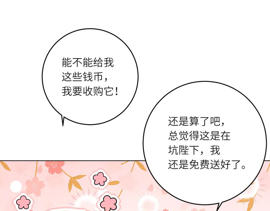 《转身成为恶女女王》第42话 致命巫术 第16页