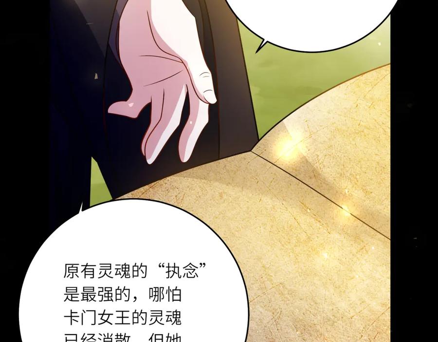 《转身成为恶女女王》第42话 致命巫术 第102页