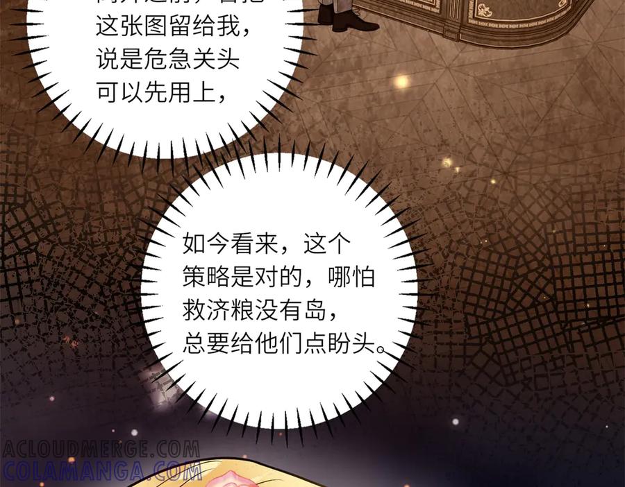 《转身成为恶女女王》第42话 致命巫术 第73页
