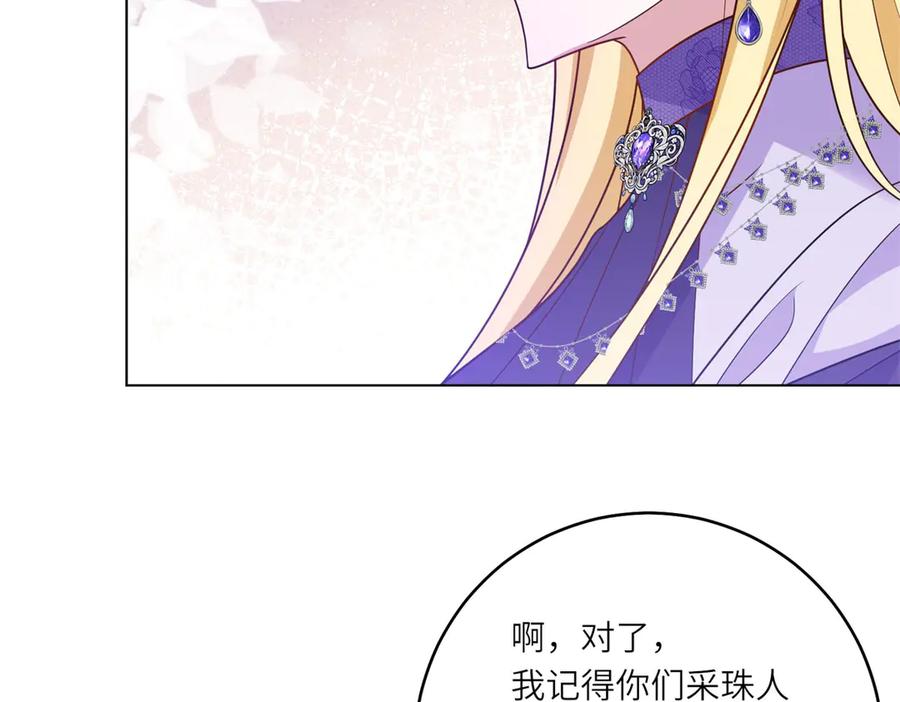 《转身成为恶女女王》第42话 致命巫术 第12页
