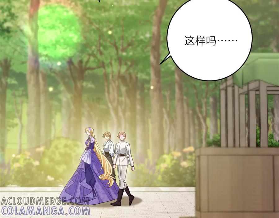 《转身成为恶女女王》第42话 致命巫术 第9页