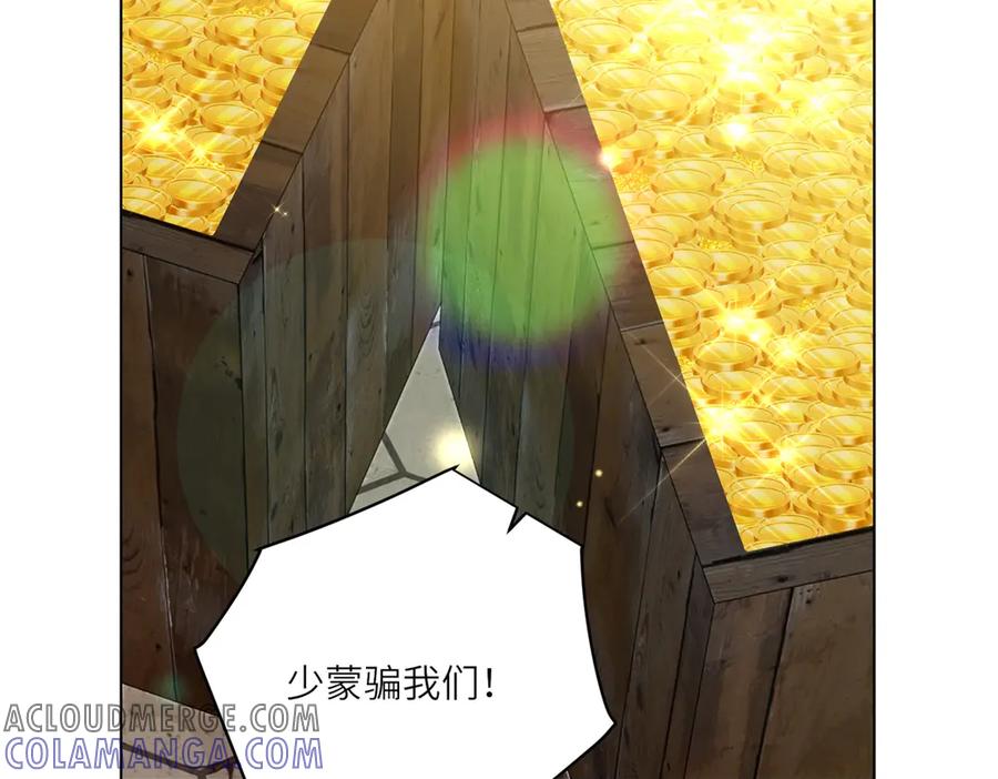 《转身成为恶女女王》第42话 致命巫术 第65页