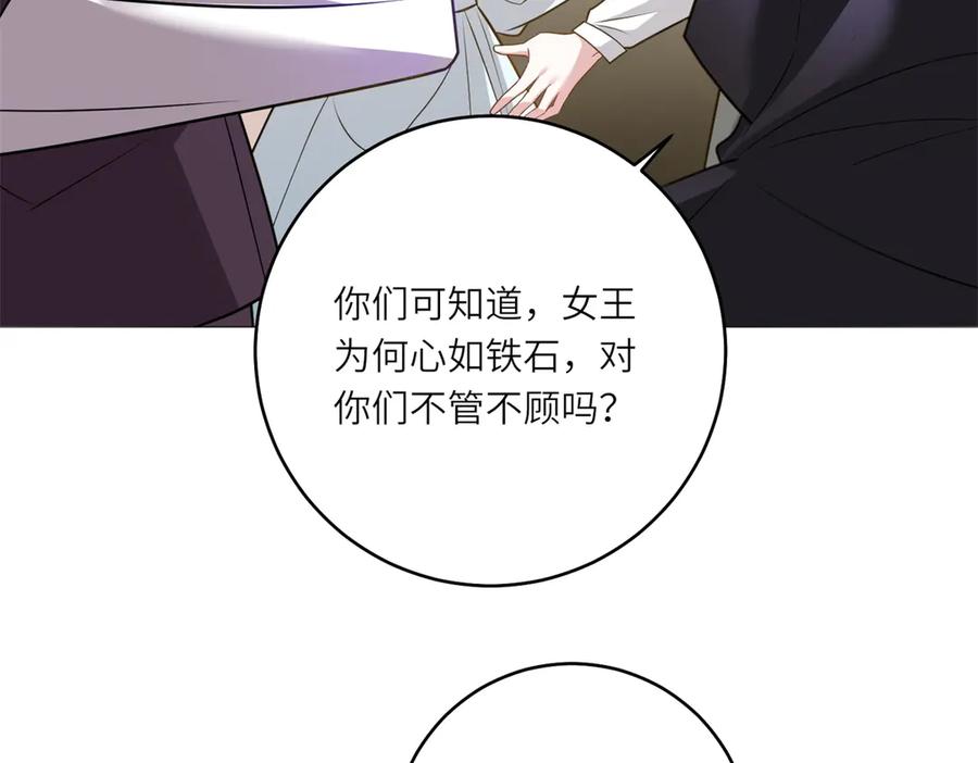 《转身成为恶女女王》第42话 致命巫术 第44页