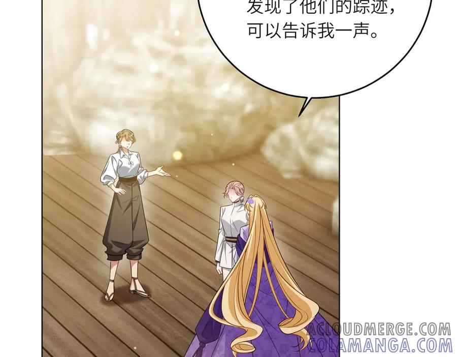 《转身成为恶女女王》第42话 致命巫术 第5页
