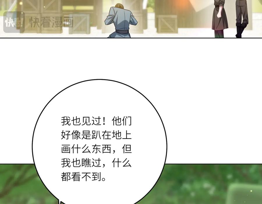 《转身成为恶女女王》第42话 致命巫术 第22页