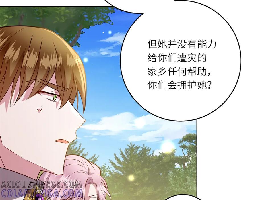 《转身成为恶女女王》第42话 致命巫术 第57页
