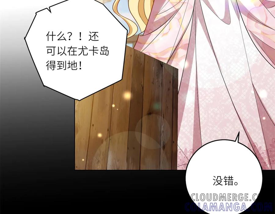 《转身成为恶女女王》第42话 致命巫术 第69页