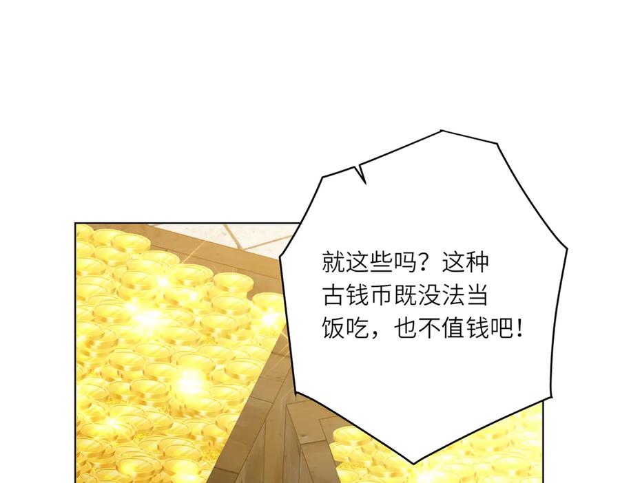 《转身成为恶女女王》第42话 致命巫术 第64页