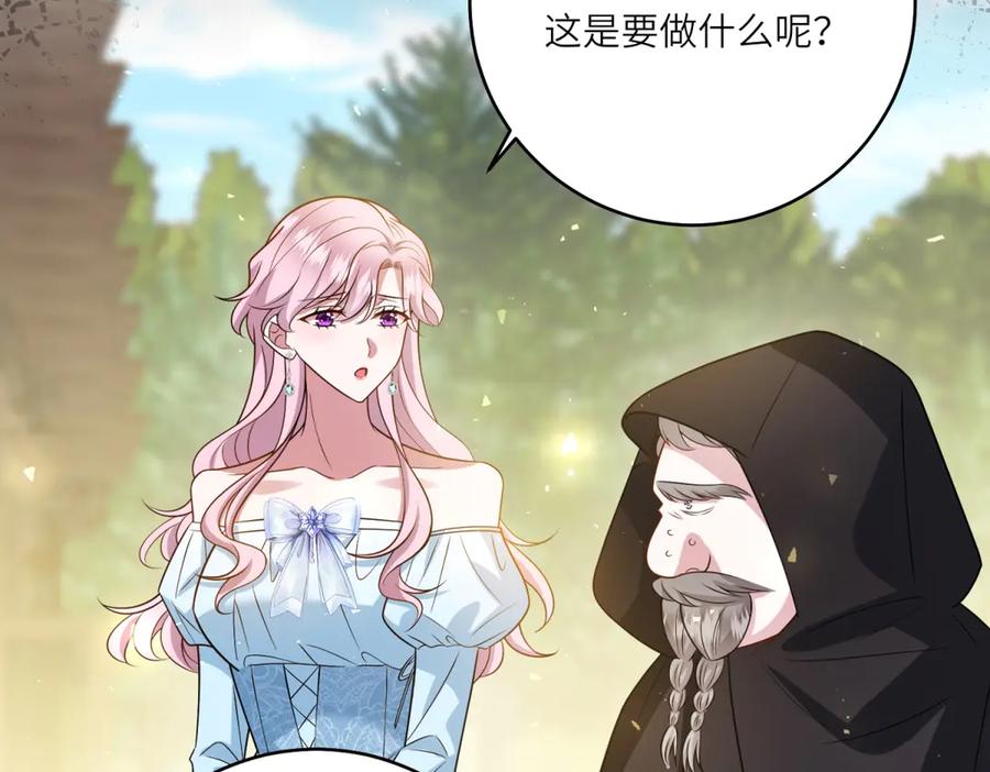 《转身成为恶女女王》第42话 致命巫术 第104页