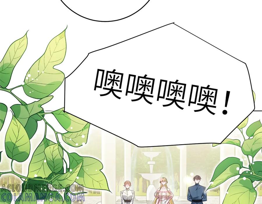 《转身成为恶女女王》第42话 致命巫术 第37页