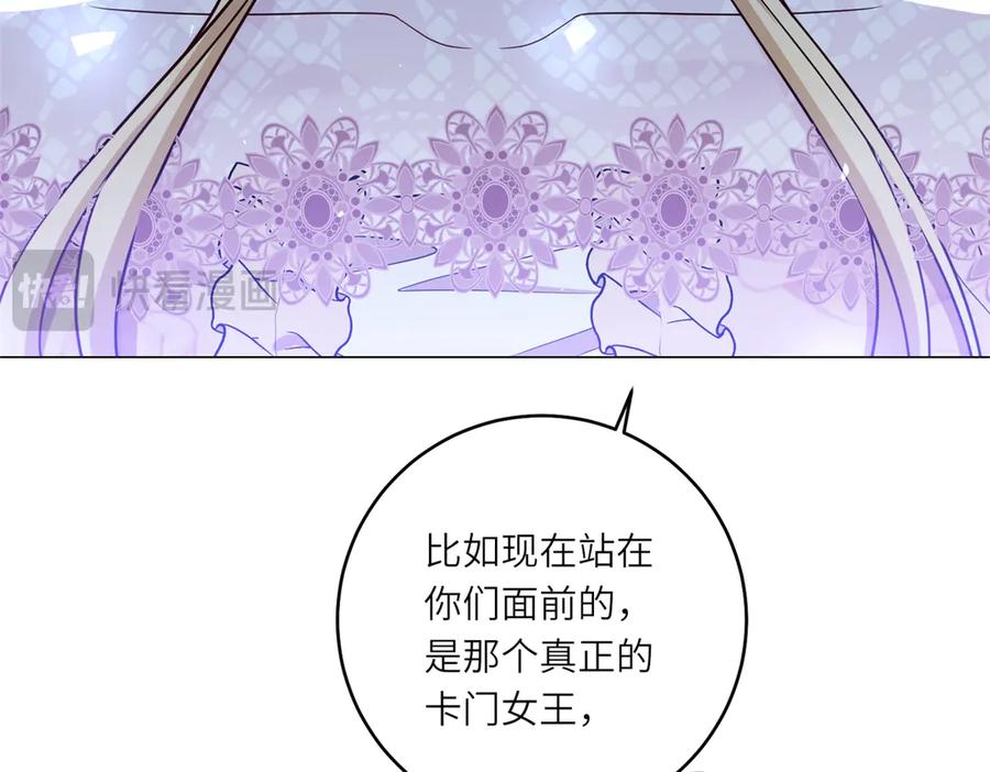 《转身成为恶女女王》第42话 致命巫术 第56页