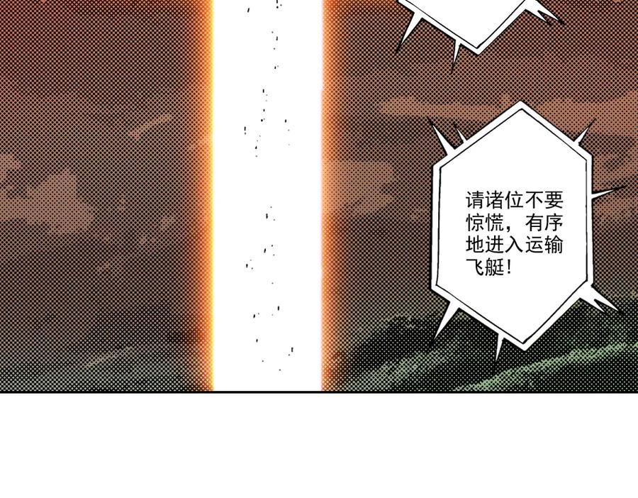 《我打造了救世组织》第15话 欢迎登舰！！ 第35页