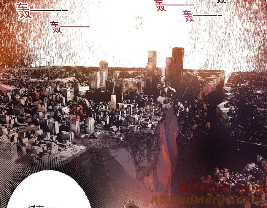 《我打造了救世组织》第15话 欢迎登舰！！ 第43页