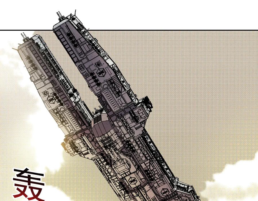 《我打造了救世组织》第15话 欢迎登舰！！ 第3页