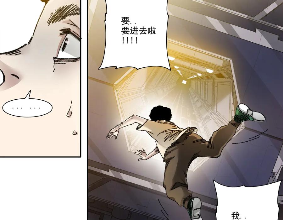 《我打造了救世组织》第15话 欢迎登舰！！ 第54页