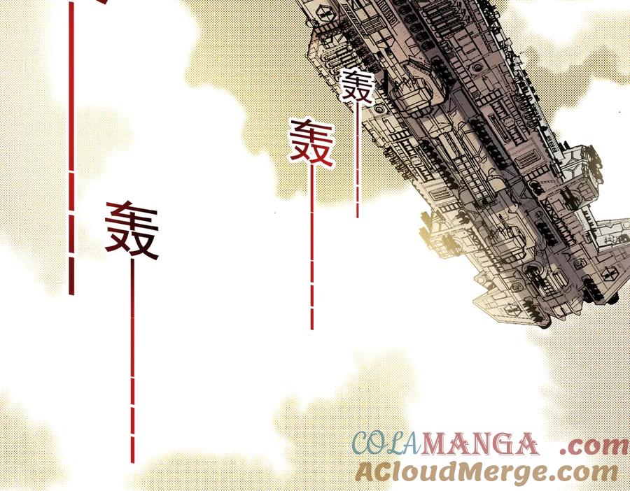 《我打造了救世组织》第15话 欢迎登舰！！ 第4页