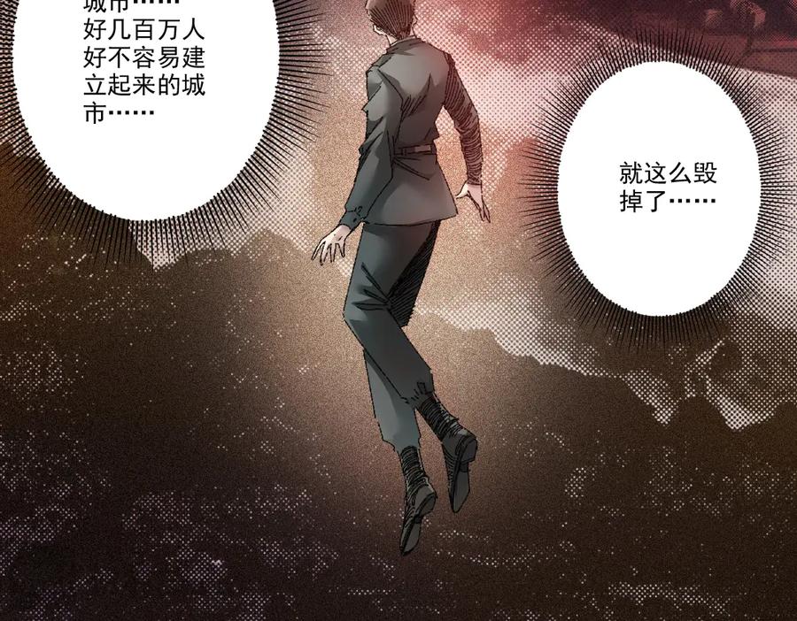 《我打造了救世组织》第15话 欢迎登舰！！ 第44页
