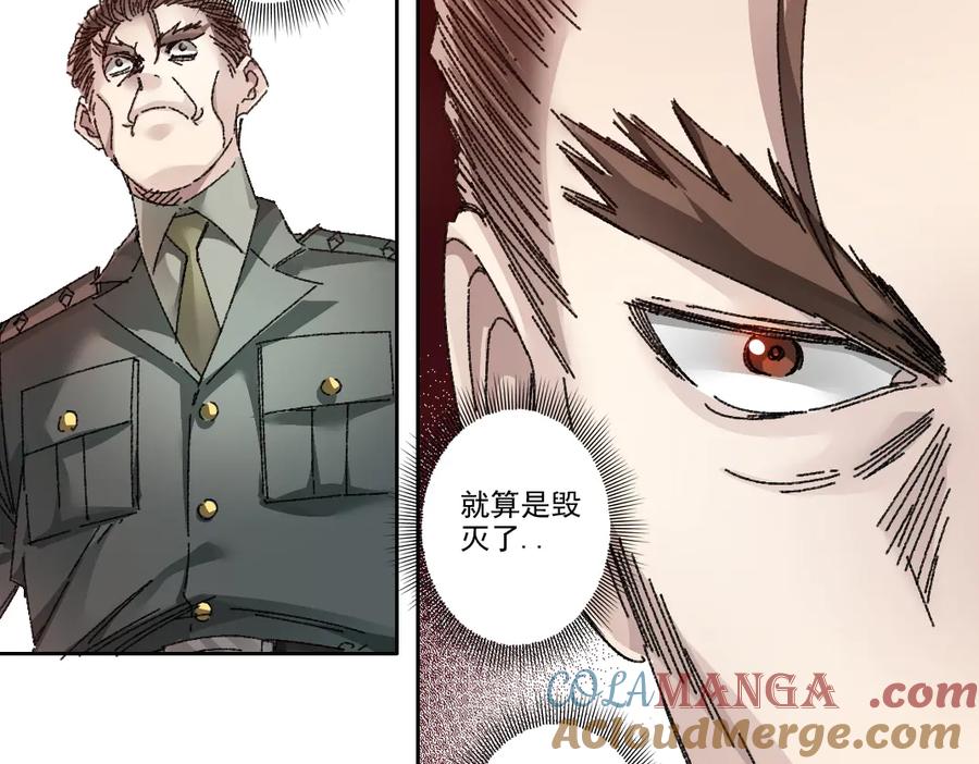 《我打造了救世组织》第15话 欢迎登舰！！ 第46页