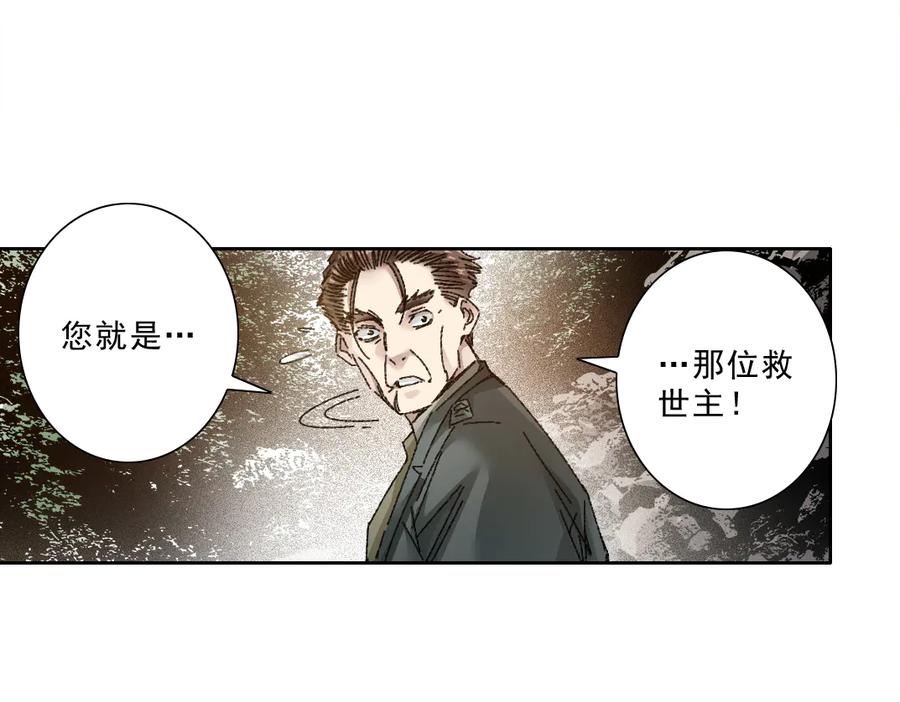 《我打造了救世组织》第15话 欢迎登舰！！ 第14页