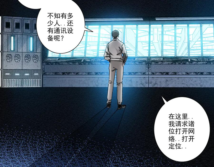 《我打造了救世组织》第15话 欢迎登舰！！ 第72页