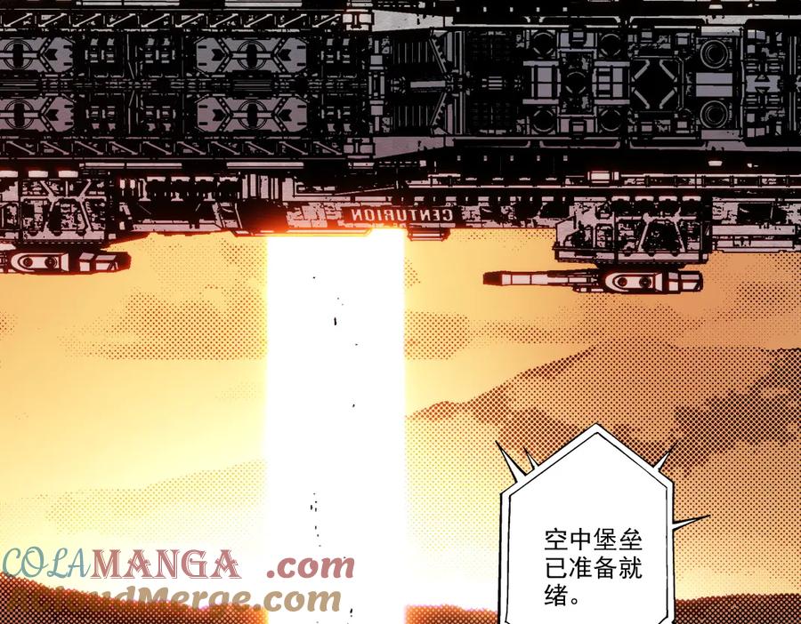 《我打造了救世组织》第15话 欢迎登舰！！ 第34页