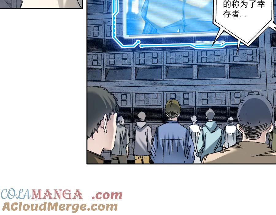 《我打造了救世组织》第15话 欢迎登舰！！ 第70页